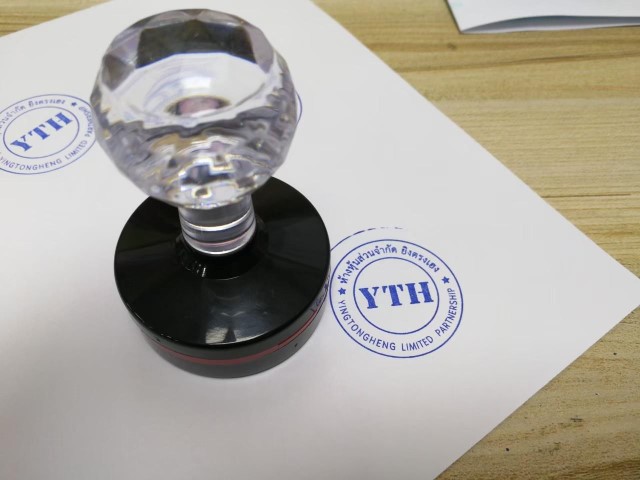 ตรายาง YTH