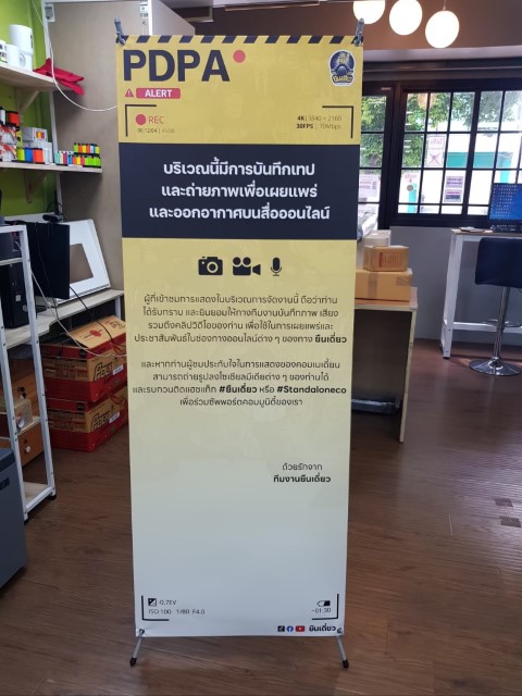 ทำป้าย x stand PDPA