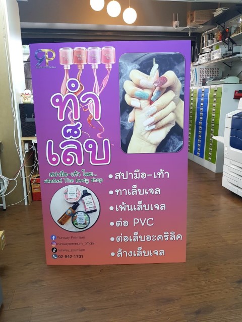 ทำป้ายสแตนดี้ ร้านทำเล็บ