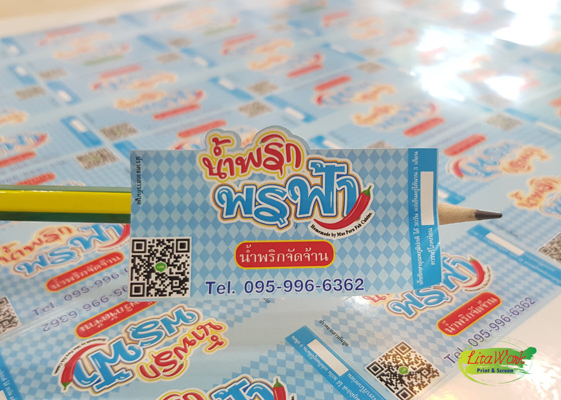 ทำสติ๊กเกอร์ น้ำพริกพรฟ้า