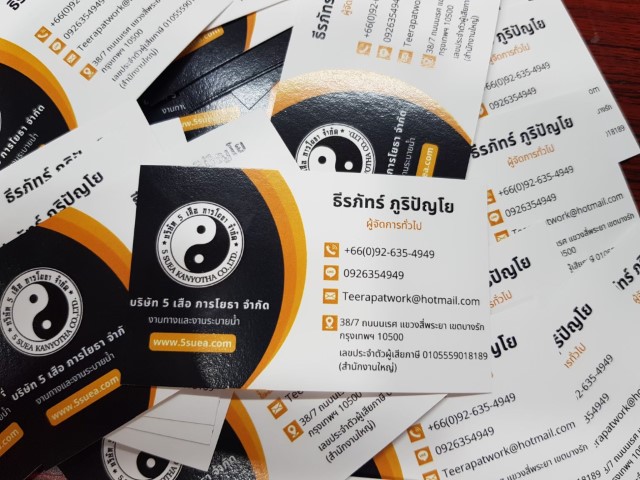 นามบัตร 5 เสือการโยธา
