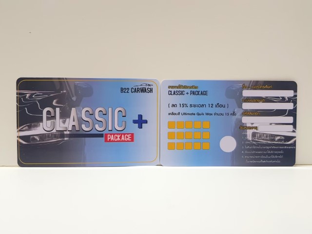 พิมพ์บัตร B22 CARWASH CLASSIC