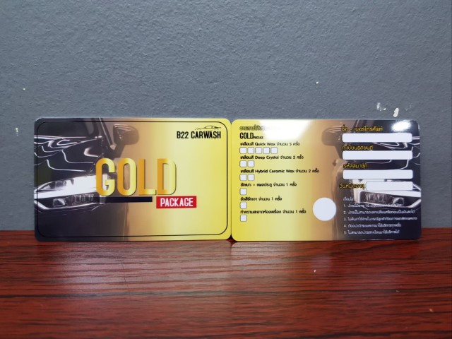 พิมพ์บัตร B22 CARWASH