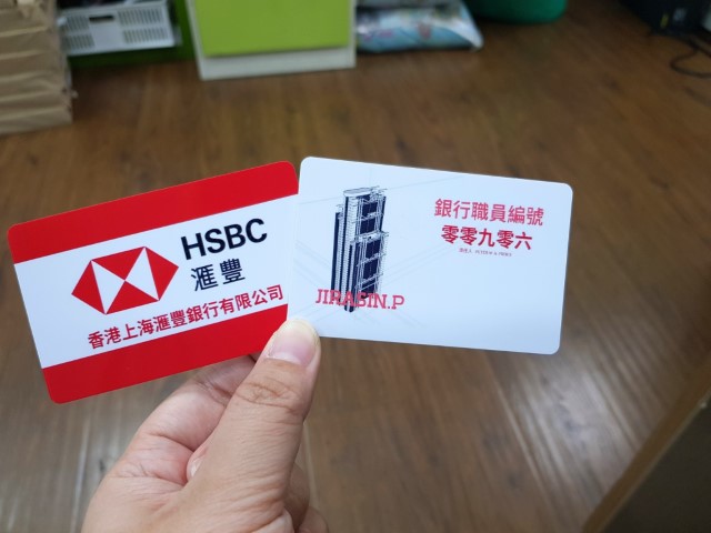 พิมพ์บัตร HSBL