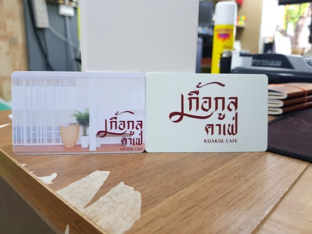 พิมพ์บัตร เกื้อกูลคาเฟ่