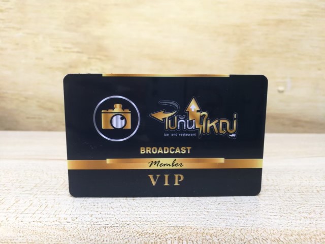 พิมพ์บัตร ไปกันใหญ่