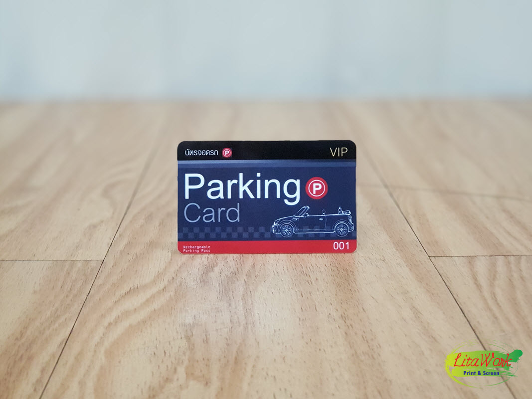 พิมพ์บัตรจอดรถ VIP