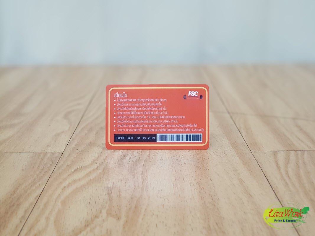 พิมพ์บัตรสมาชิกฟิตเนส FSC