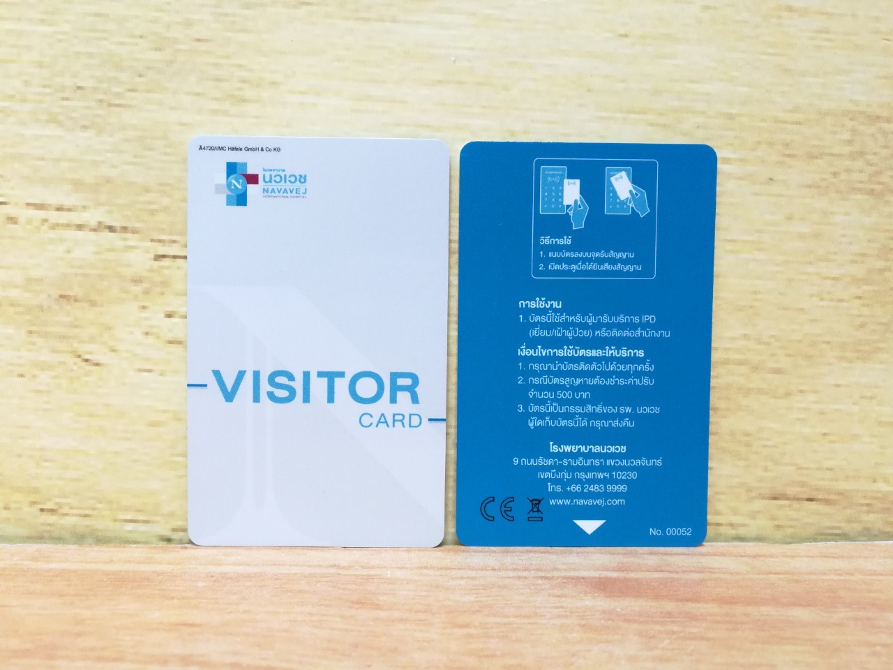 พิมพ์บัตรเข้าอาคารจอดรถ โรงพยาบาล นวเวช