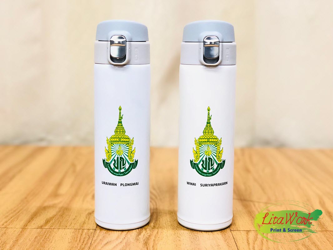 สกรีนกระบอกน้ำ โรงเรียนเทศบาลปลูกปัญญา