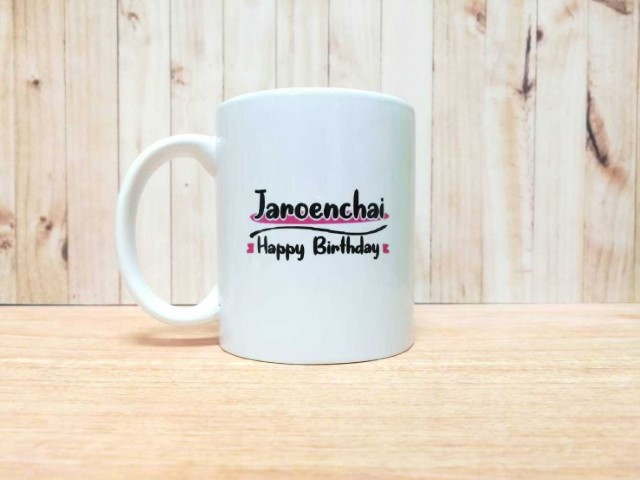 สกรีนแก้วมัคสีขาว ข้อความ Jaroenchai Happy Birthday