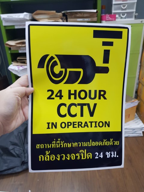 สติ๊กเกอร์ 24 HOUR CCTV