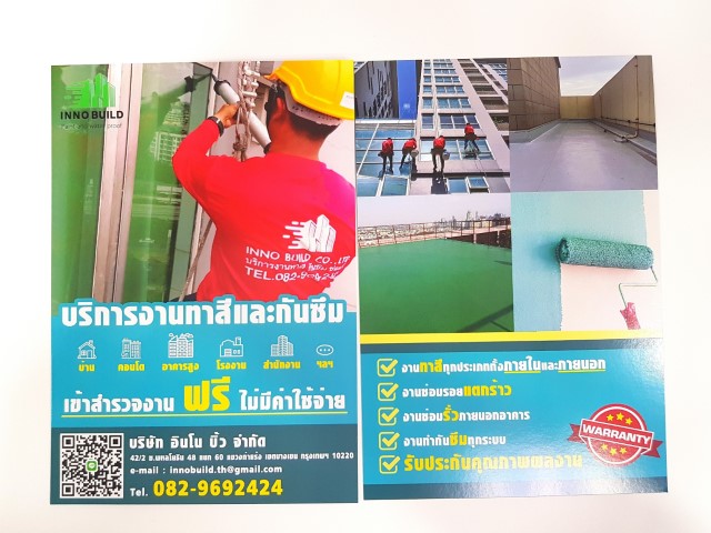 เคล็ดลับในการสร้างเอกสารโฆษณาที่มีประสิทธิภาพ