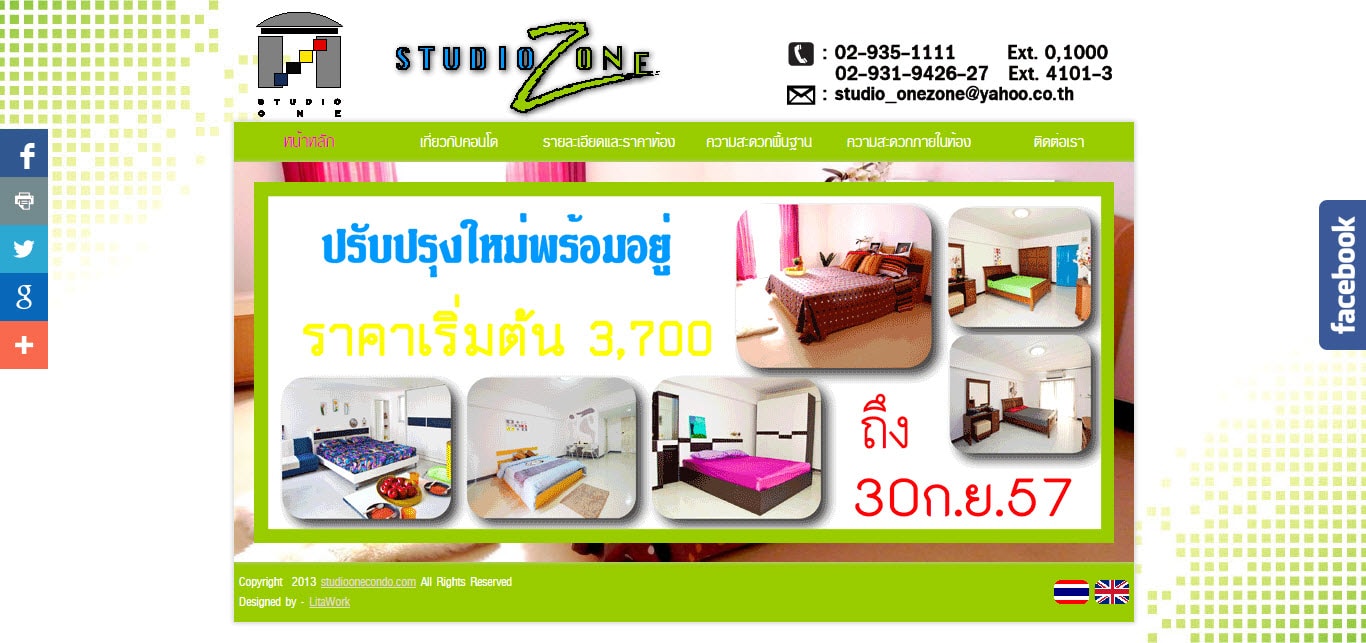 เว็บไซต์คอนโด StudioOneCondo